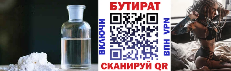 omg сайт  Павловск  БУТИРАТ вода 