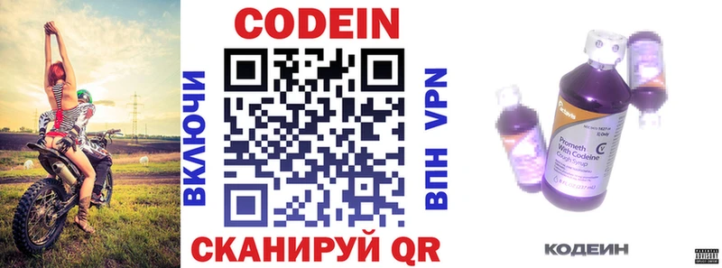 Кодеин напиток Lean (лин)  магазин продажи наркотиков  Павловск 