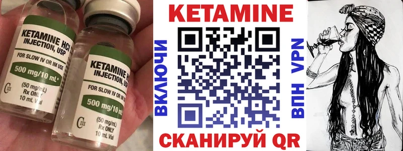 Кетамин ketamine  Павловск 