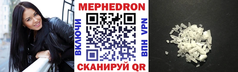 продажа наркотиков  Павловск  Мефедрон VHQ 