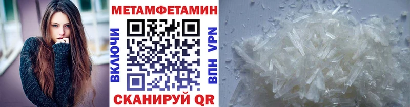 МЕТАМФЕТАМИН Декстрометамфетамин 99.9%  ссылка на мегу ССЫЛКА  Павловск  хочу  