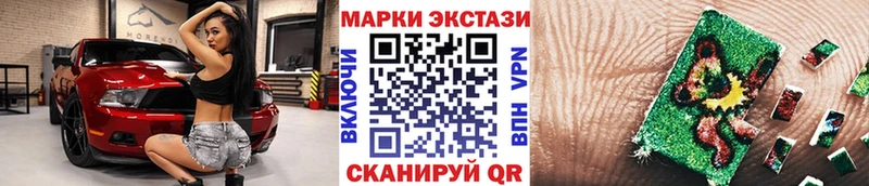 Наркотические марки 1,5мг  Павловск 