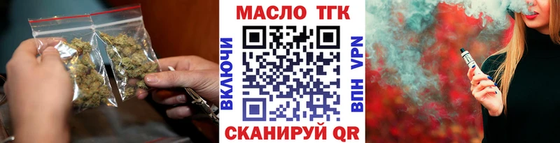 ТГК вейп сайты даркнета формула Павловск купить закладку